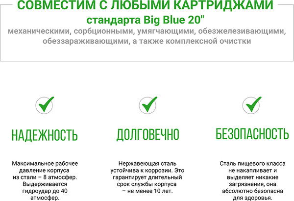 Изображение товара Корпус магистрального фильтра Гейзер Тайфун 20BB