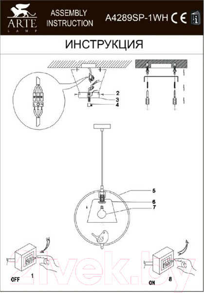 Изображение товара Потолочный светильник Arte Lamp Passero A4289SP-1WH