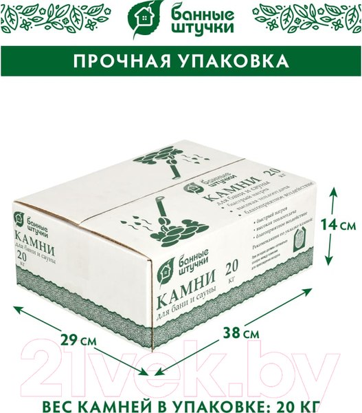 Изображение товара Камни для бани Банные Штучки Габбро-диабаз колотый мелкий / 33250 (20кг)