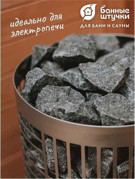 Изображение товара Камни для бани Банные Штучки Габбро-диабаз колотый мелкий / 33250 (20кг)