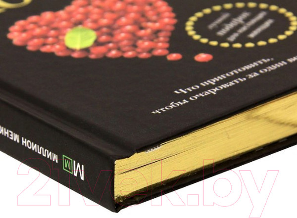 Изображение товара Книга Харвест Кухня любви (Полетаева Н.)