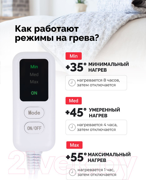 Изображение товара Электропростынь EcoSapiens Согревай-ка ES-401