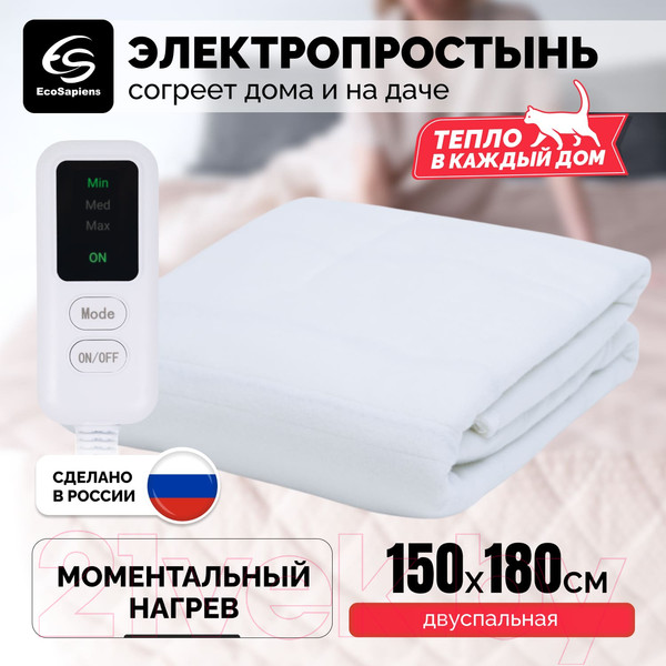 Изображение товара Электропростынь EcoSapiens Согревай-ка ES-403