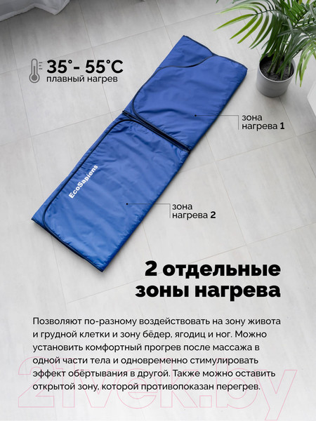 Изображение товара Электроодеяло EcoSapiens Infralight ES-300