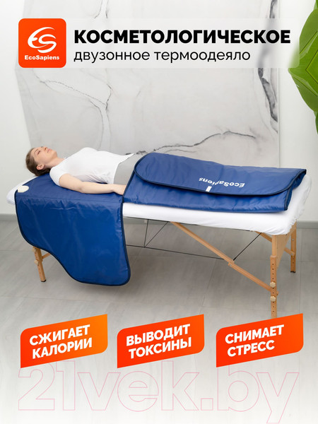 Изображение товара Электроодеяло EcoSapiens Infralight ES-300