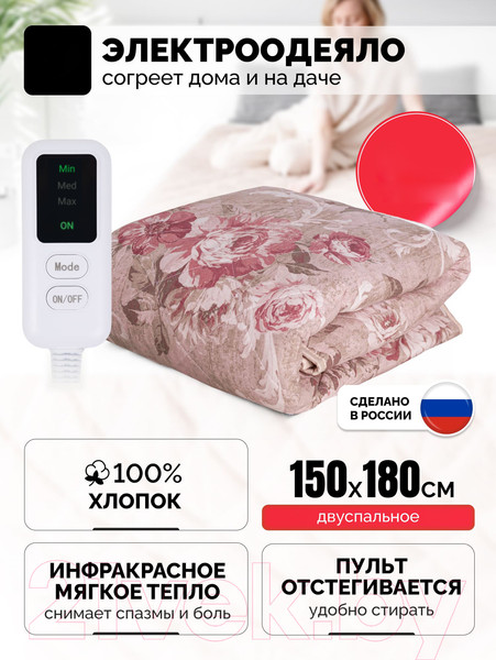 Изображение товара Электроодеяло EcoSapiens Blanket ES-411