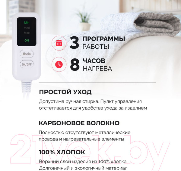 Изображение товара Электроодеяло EcoSapiens Blanket ES-411