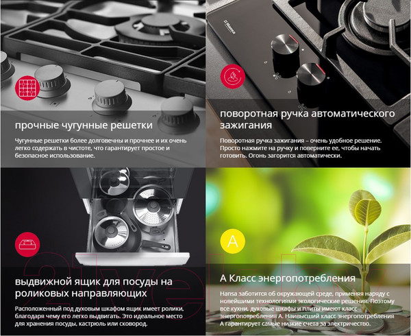 Изображение товара Плита газовая Hansa FCMS582258