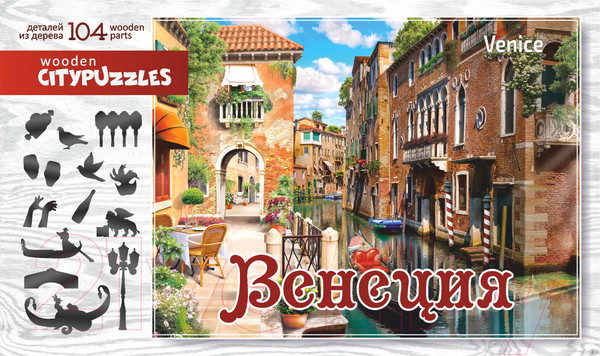 Изображение товара Пазл Нескучные игры Венеция Citypuzzles / 8185