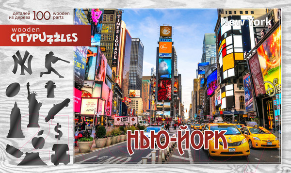 Изображение товара Пазл Нескучные игры Нью-Йорк Citypuzzles / 8229