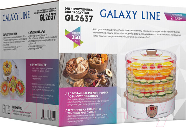 Изображение товара Сушилка для овощей и фруктов Galaxy GL 2637