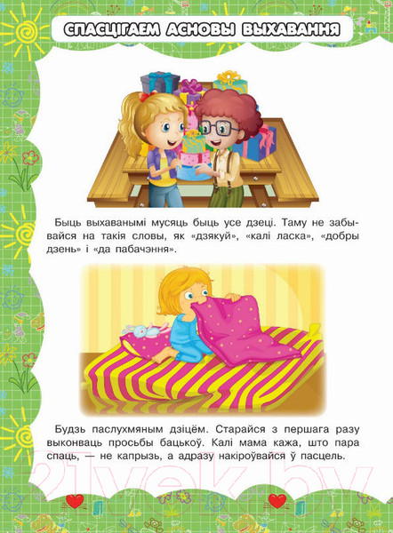 Изображение товара Энциклопедия Харвест Вялiкая энцыклапедыя дашкольнiка