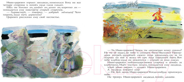 Изображение товара Книга Харвест Любимые русские сказки в рисунках Ю. Коровина (Коровин Ю., Толстой А.)