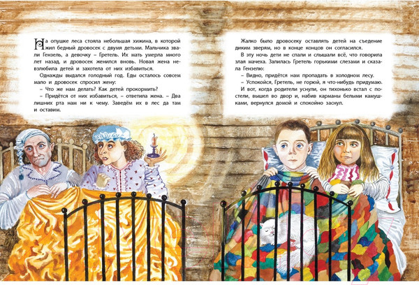 Изображение товара Книга Харвест Любимые сказки (Емельянов-Шилович А.)