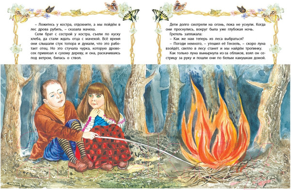 Изображение товара Книга Харвест Любимые сказки (Емельянов-Шилович А.)