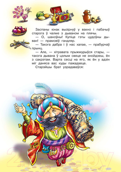 Изображение товара Книга Харвест Казачнае каралеўства