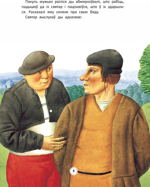 Изображение товара Книга Харвест Казачная скарбонка