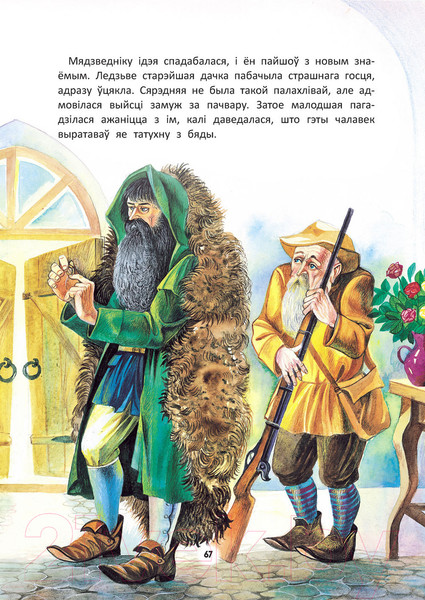 Изображение товара Книга Харвест Казачная скарбонка