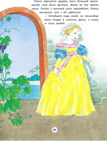 Изображение товара Книга Харвест Казачная скарбонка