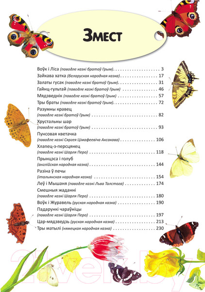 Изображение товара Книга Харвест Казачная скарбонка