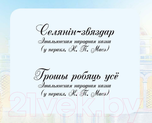 Изображение товара Книга Харвест Казачны свет