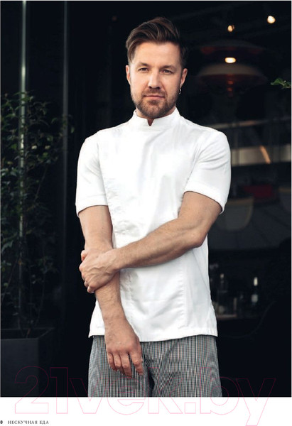 Изображение товара Книга Эксмо Нескучная еда. Краткая нестандартная книга рецептов (Истомин В.)