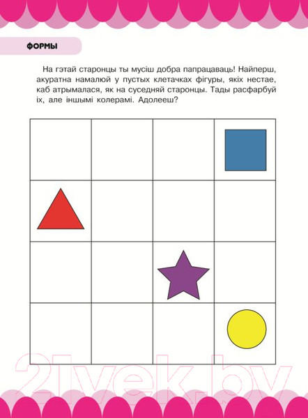 Изображение товара Развивающая книга Харвест У госцi да важных навук