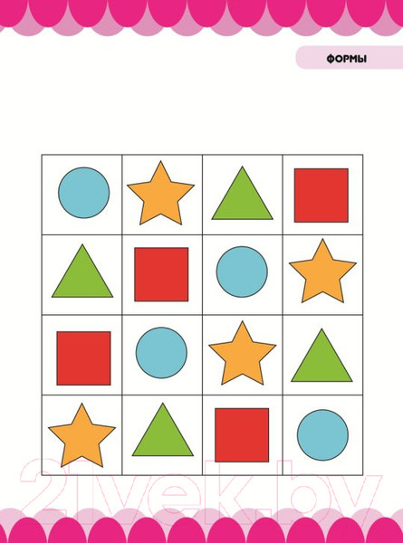 Изображение товара Развивающая книга Харвест У госцi да важных навук