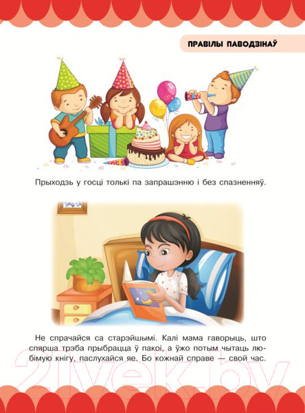 Изображение товара Развивающая книга Харвест У краiне ведаў i фантазiй