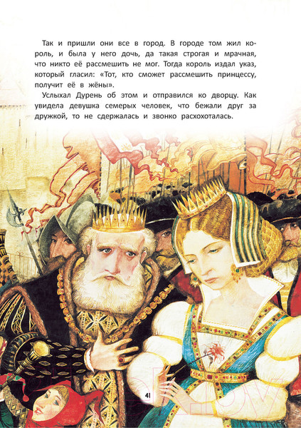 Изображение товара Книга Харвест Шкатулка сказок (Братья Гримм, Перро Ш., Аксаков С.)