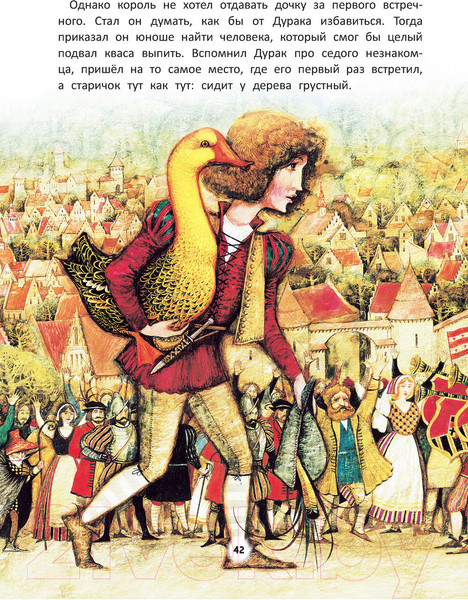 Изображение товара Книга Харвест Шкатулка сказок (Братья Гримм, Перро Ш., Аксаков С.)