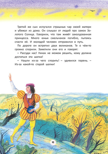 Изображение товара Книга Харвест Шкатулка сказок (Братья Гримм, Перро Ш., Аксаков С.)