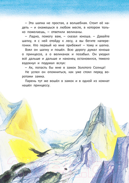 Изображение товара Книга Харвест Шкатулка сказок (Братья Гримм, Перро Ш., Аксаков С.)