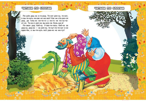 Изображение товара Книга Харвест Я умею читать, писать и считать