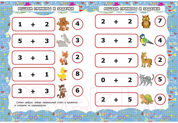 Изображение товара Книга Харвест Я умею читать, писать и считать