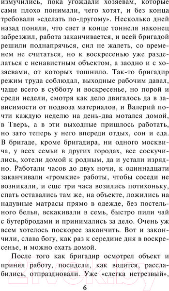 Изображение товара Книга Эксмо Личные мотивы (Маринина А.)