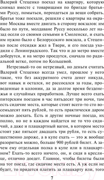 Изображение товара Книга Эксмо Личные мотивы (Маринина А.)