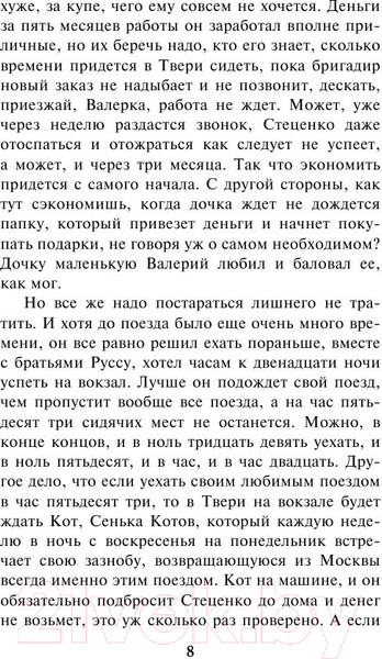 Изображение товара Книга Эксмо Личные мотивы (Маринина А.)