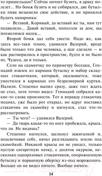 Изображение товара Книга Эксмо Личные мотивы (Маринина А.)