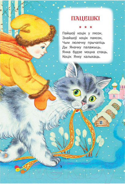 Изображение товара Книга Харвест Жылi-былi