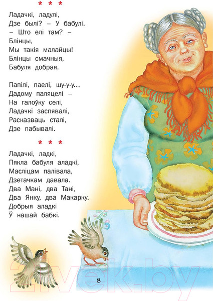 Изображение товара Книга Харвест Жылi-былi