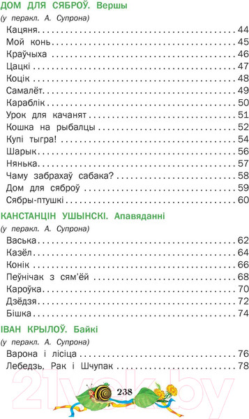 Изображение товара Книга Харвест Жылi-былi