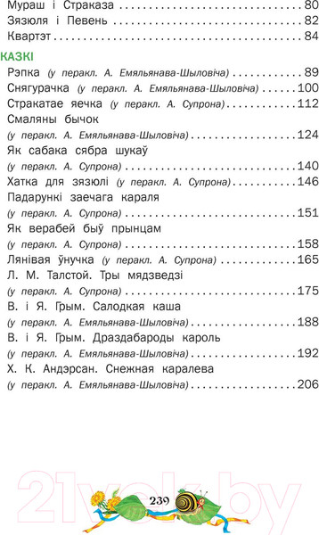 Изображение товара Книга Харвест Жылi-былi