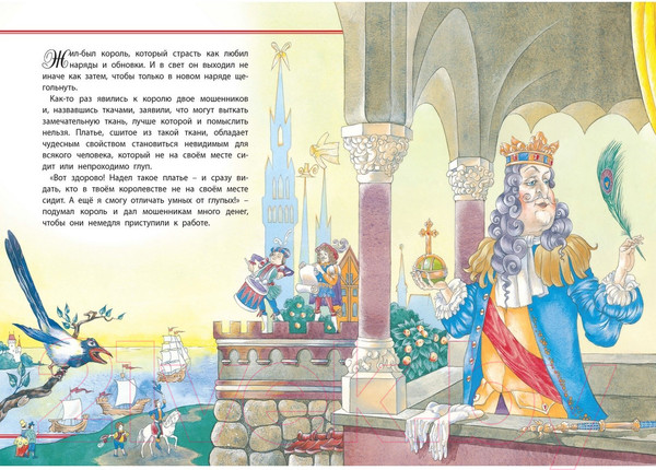 Изображение товара Книга Харвест Знаменитые сказки (Андерсен Х. К.)