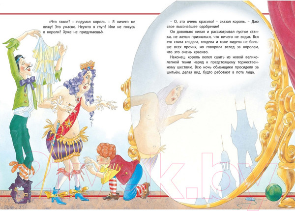 Изображение товара Книга Харвест Знаменитые сказки (Андерсен Х. К.)