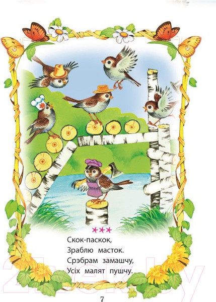 Изображение товара Художественная книга Харвест Малышова кнiжка