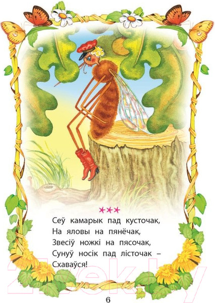 Изображение товара Художественная книга Харвест Малышова кнiжка