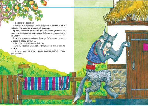 Изображение товара Книга Харвест Мамины сказки