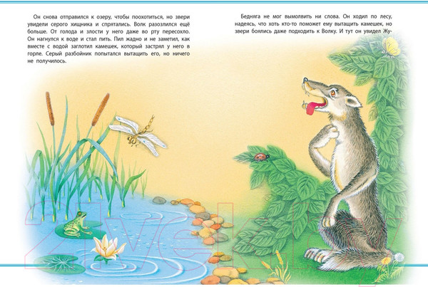 Изображение товара Книга Харвест Мамины сказки