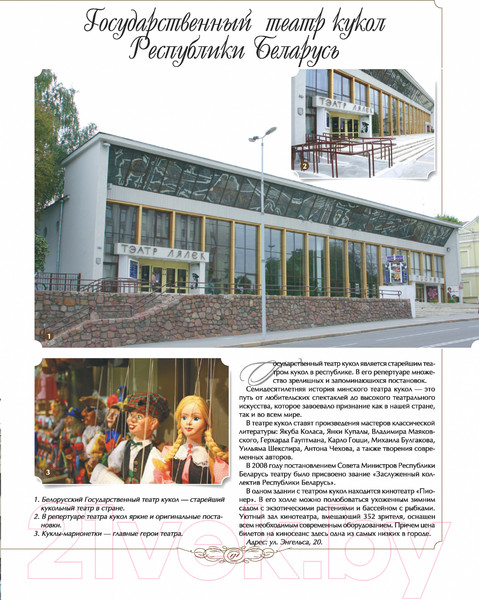 Изображение товара Энциклопедия Харвест Минск